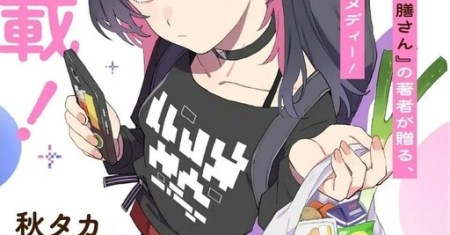 Yoimiya Nagi ga Mane ni Yashoku wo Tsukuru Wake