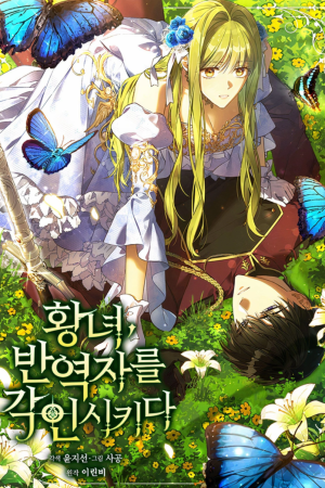 Sampul The Princess Imprints A Traitor