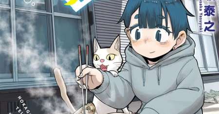 Houkago Teibou Nisshi