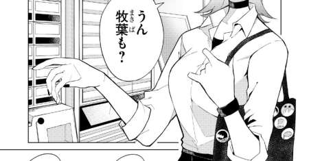 The Wolf Girl is Trying to Feign Indifference