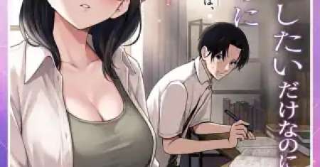 Ore Wa Benkyo Ga Shitai Dake Nanoni!