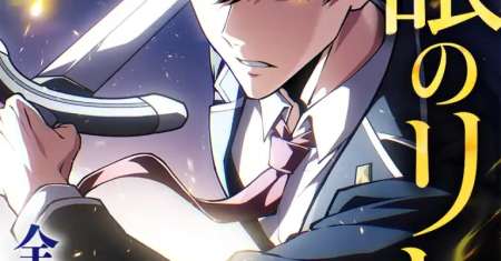 The Blind Avenger With A Divine Eye