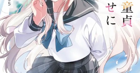 Watashi de Doutei Suteta Kuse ni