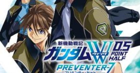Mobile Suit Gundam Wing 0.5 Point Half Preventer-7