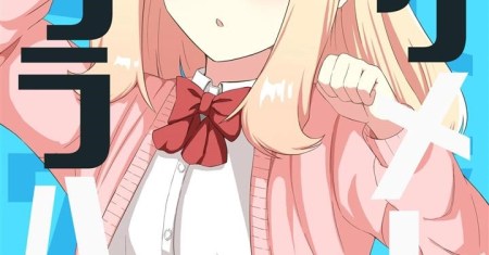 Mitame to Urahara