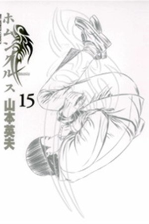 Sampul Homunculus