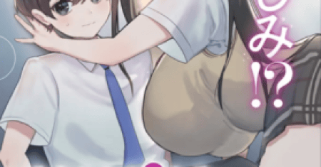 Osananajimi wa Sasoeba Itsu demo Dekiru Kankei