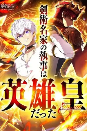 Sampul The Butler of the Swordmaster Family Was the Hero Emperor