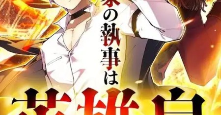 The Butler of the Swordmaster Family Was the Hero Emperor