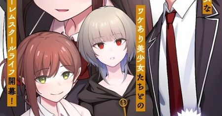 Isekai-gaeri no eiyuu wa seiteki miryoku mo tsuyosugiru node, hatsujou hiroin zen'in o yokubou no mama daite iku