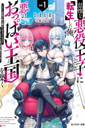 Sampul Taidana Akuyaku Ouji ni Tensei Shita Ore, Aku no Oppai Oukoku o Kizuku