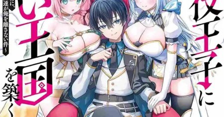 Taidana Akuyaku Ouji ni Tensei Shita Ore, Aku no Oppai Oukoku o Kizuku