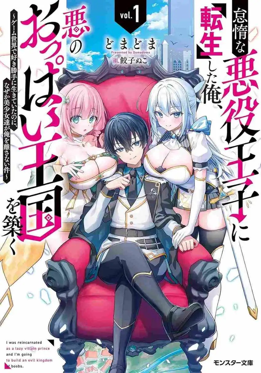 Sampul Taidana Akuyaku Ouji ni Tensei Shita Ore, Aku no Oppai Oukoku o Kizuku