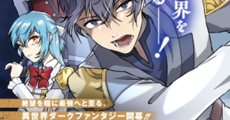 Kuro no Jiku