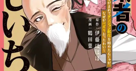 Moto Tansakusha no Ojii-chan: Mago ni Segamarete Dungeon Haishin o Hajimeta njaga, Nazeka Bazuriotta wai