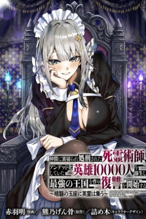 Sampul Nakama ni Uragirare Shokei Sareta Shireijutsushi, Undead-ka Shiteita Eiyuu 10000-nin o Sosei Shi Saikyou no Oukoku o Tsukuri Fukushuu o Kaishi Suru: An’ei no Gyokuza ni Eirei wa Tsudou