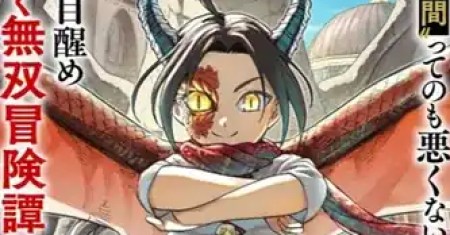 Moto shin ryū, chippokena ningen ni tensei shitakedo musō shimasu