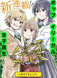 Happer’s Delight Girls