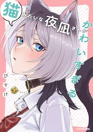 Gakkou de Guuzen Onnanoko no “Himitsu” o Shitte Shimatta Ohanashi