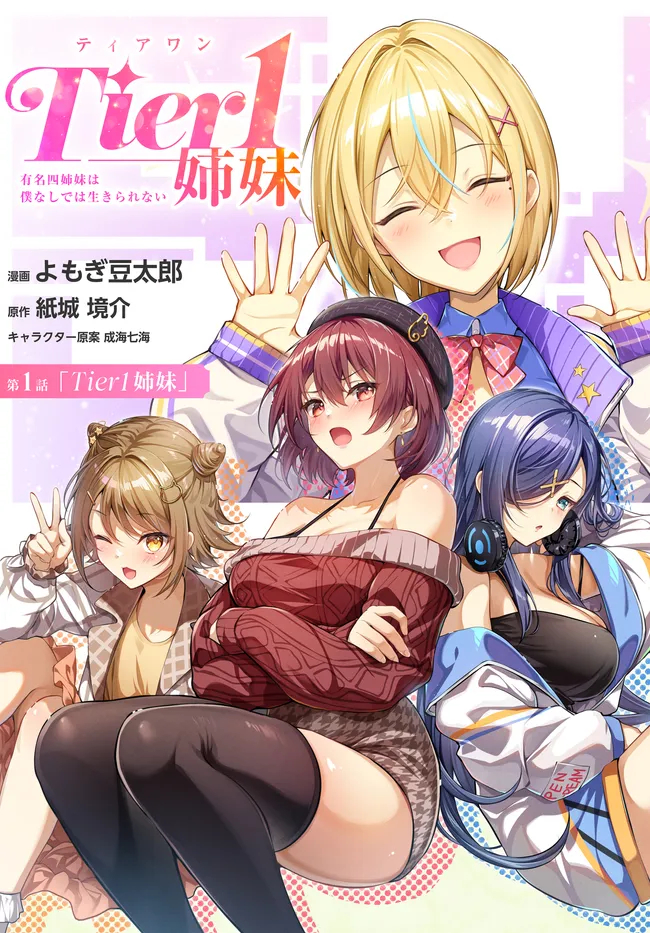 [testing arlas] Tier 1 Shimai: Yuumei Yonshimai wa Boku nashi de wa Ikirarena