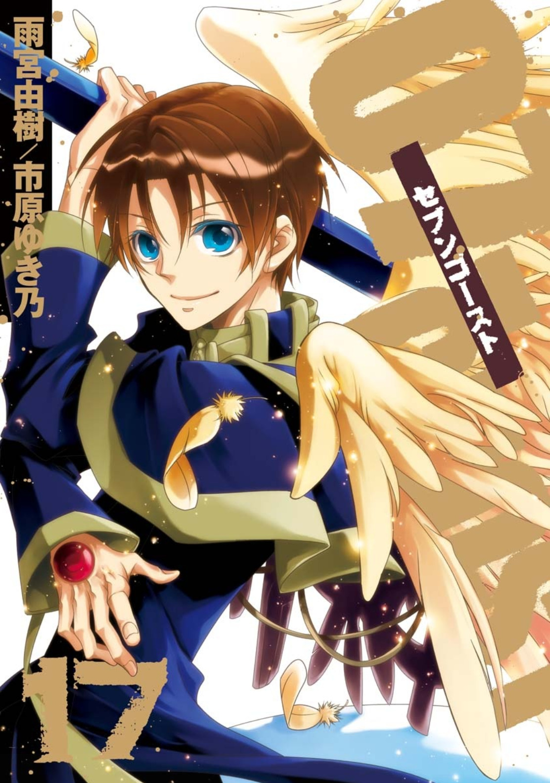Cover 07 Ghost