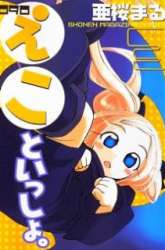 Komik 090 Eko to Issho Preview Gambar 2