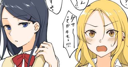 1 RT de Nakawarui Nonke Joshi-tachi ga 1-byou Kiss suru