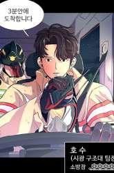 Manhwa 1 Second gambar 1