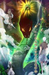 Manhua 100.000 Layers Of Body Refining: I Raise All Emperor gambar 4