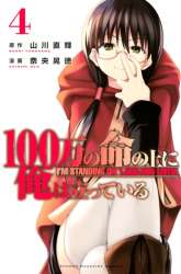 Komik 100-man no Inochi no Ue ni Ore wa Tatteiru Preview Gambar 2