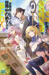 Komik 100-nin no Eiyuu o Sodateta Saikyou Yogensha wa Preview Gambar 2