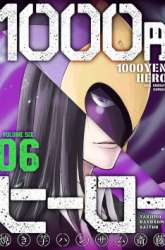 Manga 1000 Yen Hero gambar 4