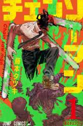 Manga Chainsaw Man gambar 1
