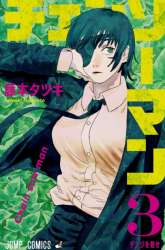 Manga Chainsaw Man gambar 3