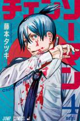 Manga Chainsaw Man gambar 4
