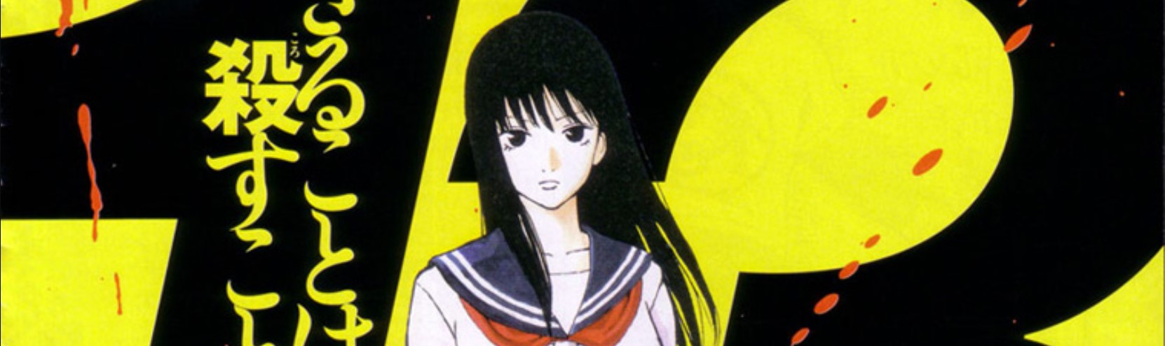 13 (Hideaki Sorachi)