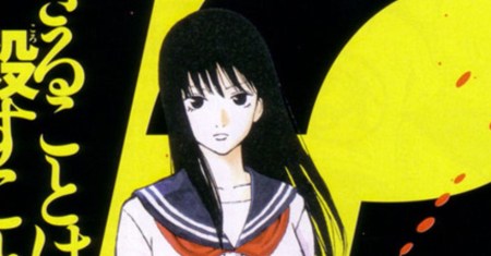 13 (Hideaki Sorachi)