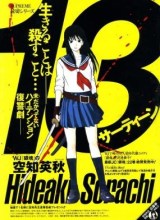 13 (Hideaki Sorachi)