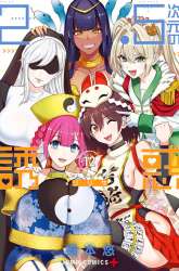 Manga 2.5 Dimensional Seduction gambar 1