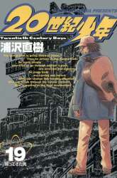 Manga 20th Century Boys gambar 3