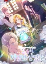 24-hour Rebirth Consultation Centre