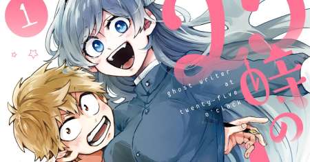 25-ji no Ghost Writer