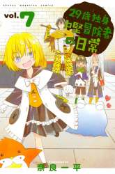 Komik 29-sai Dokushin Chuuken Boukensha no Nichijou Preview Gambar 1