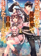 29-sai Dokushin wa Isekai de Jiyuu ni Ikita……katta