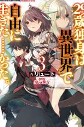 Komik 29-sai Dokushin wa Isekai de Jiyuu ni Ikita……katta Preview Gambar 3