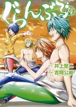 Grand Blue