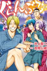 Manga Grand Blue gambar 3