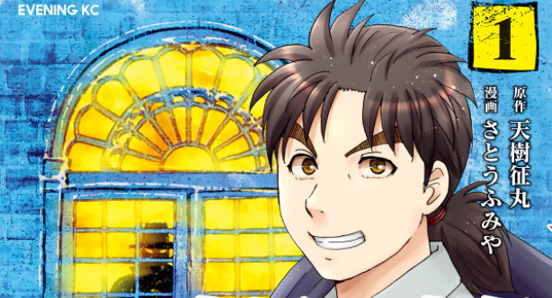 37 Year Old Kindaichi Case Files