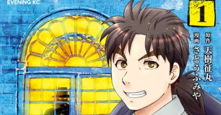 37 Year Old Kindaichi Case Files