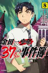 Komik 37 Year Old Kindaichi Case Files Preview Gambar 1